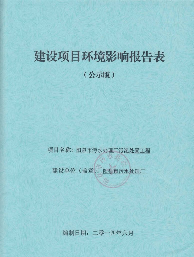 什么是环评报告书？环评报告书的编制要求