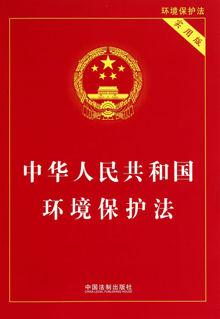 什么是中华人民共和国环境影响评价法？环境影响评价法的主要内容有哪些