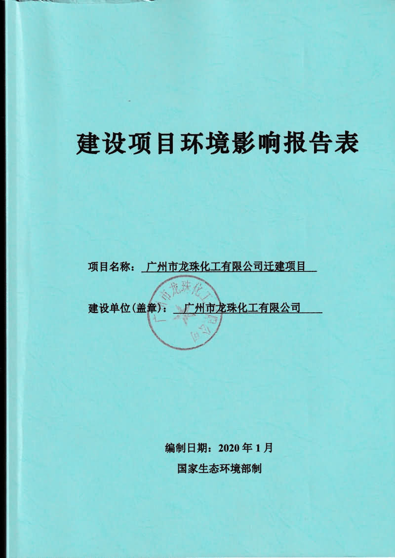 四川成都环评多少钱？怎么选择专业性价比的环评公司