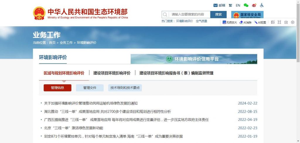 什么是合规园区？什么是化工园区？化工环评咨询成都环评邓经理