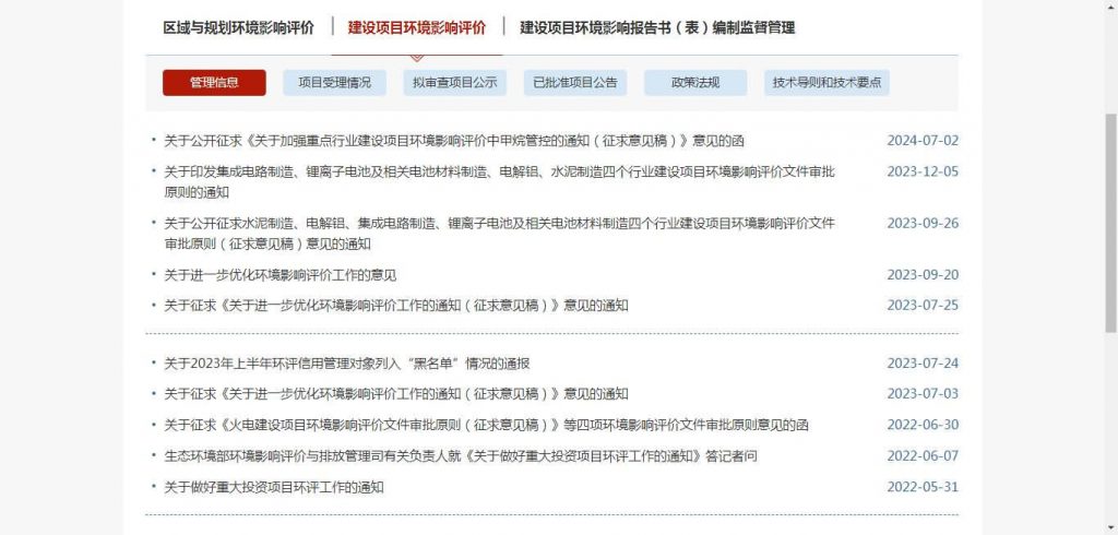 什么是合规园区？什么是化工园区？化工环评咨询成都环评邓经理